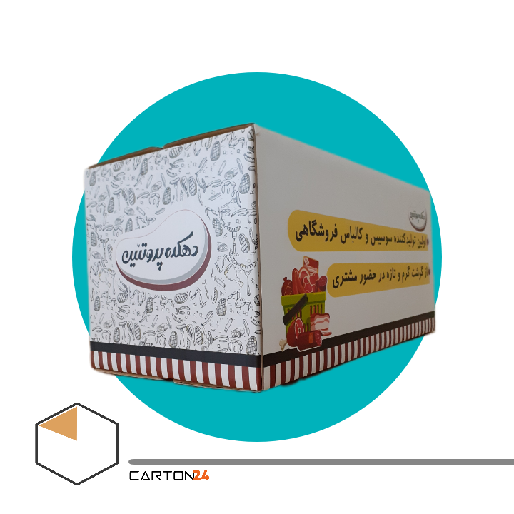 خرید کارتن بسته بندی گوشت سفارش کارتن بسته بندی پروتئین تولید کارتن بسته بندی سوسیس کالباس نیکسازان آریا کارتن24